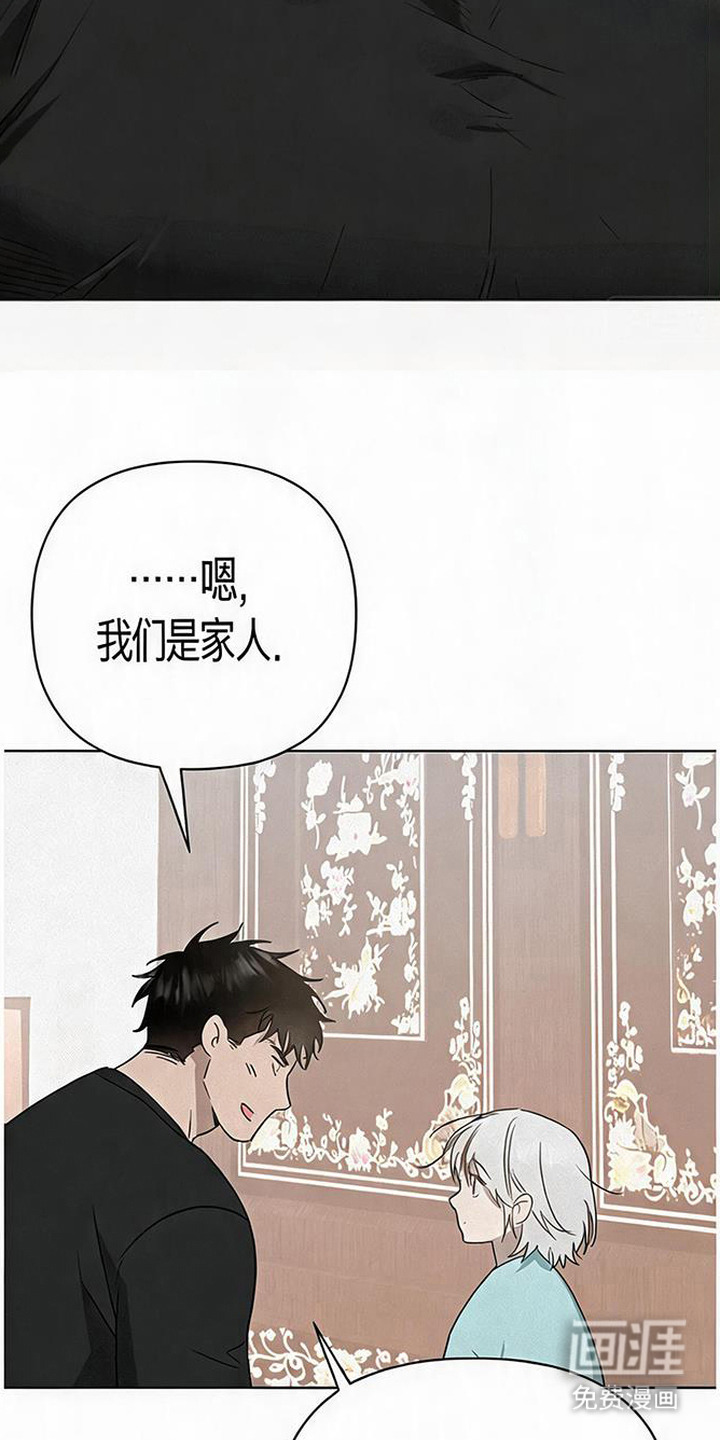 捡来的深渊漫画-图4