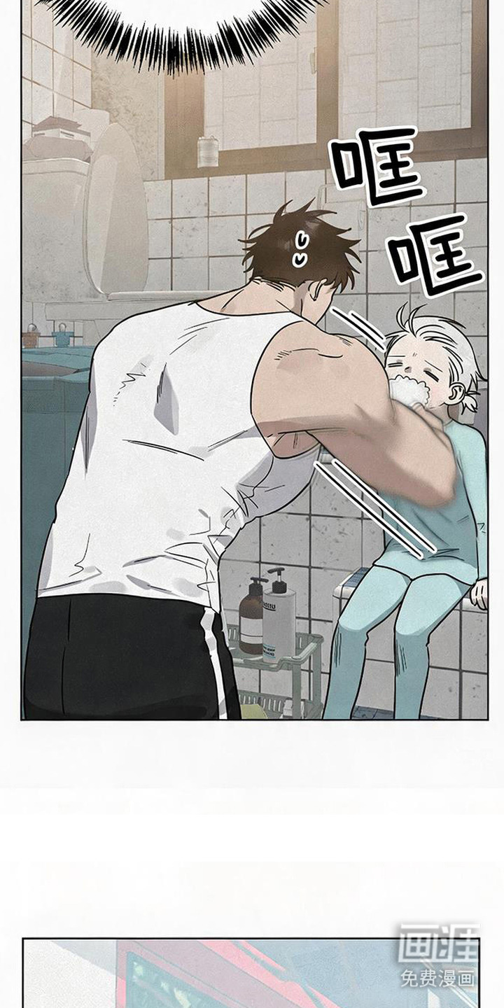 捡来的深渊漫画-图8