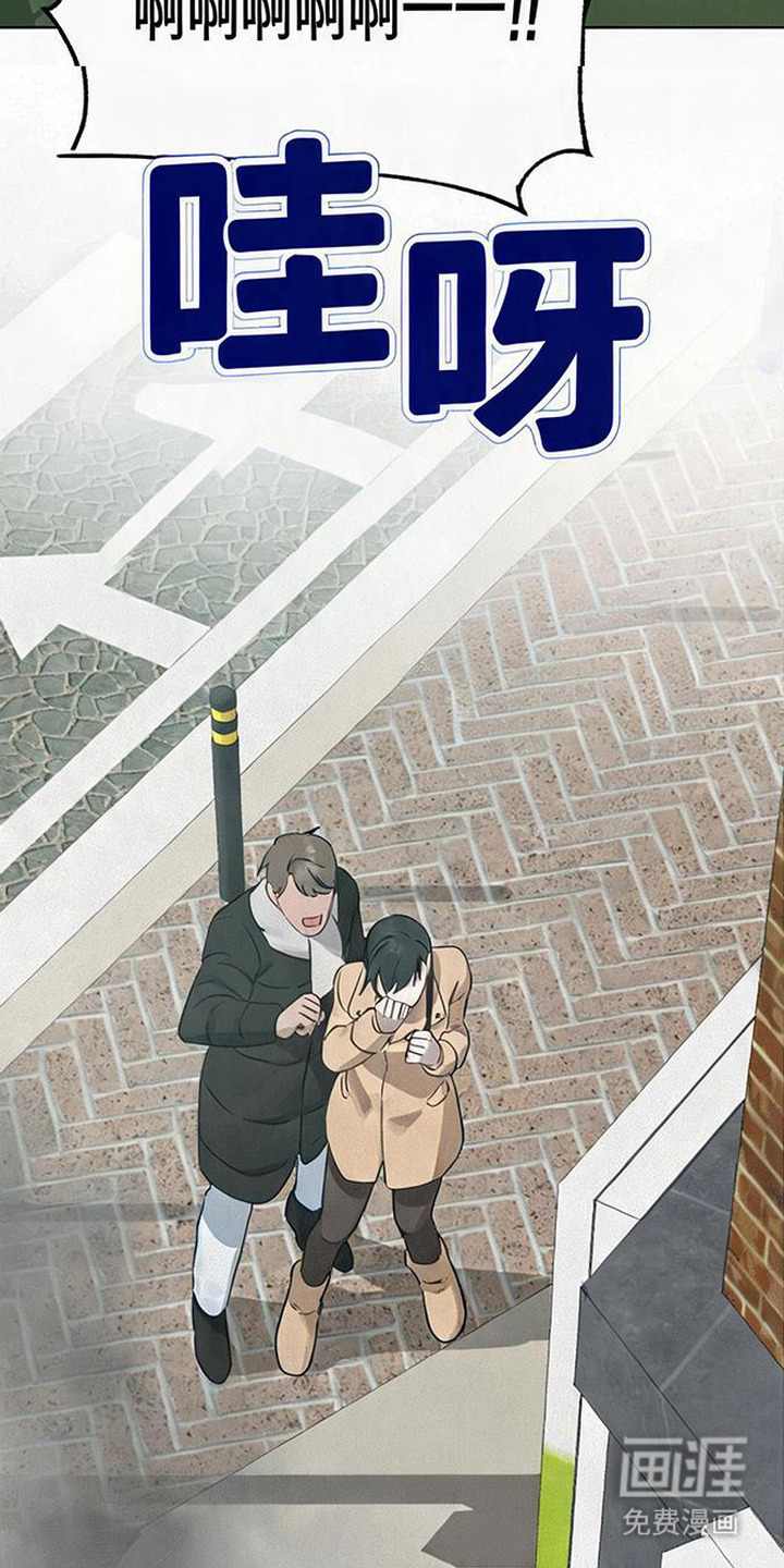 捡来的深渊漫画-图11