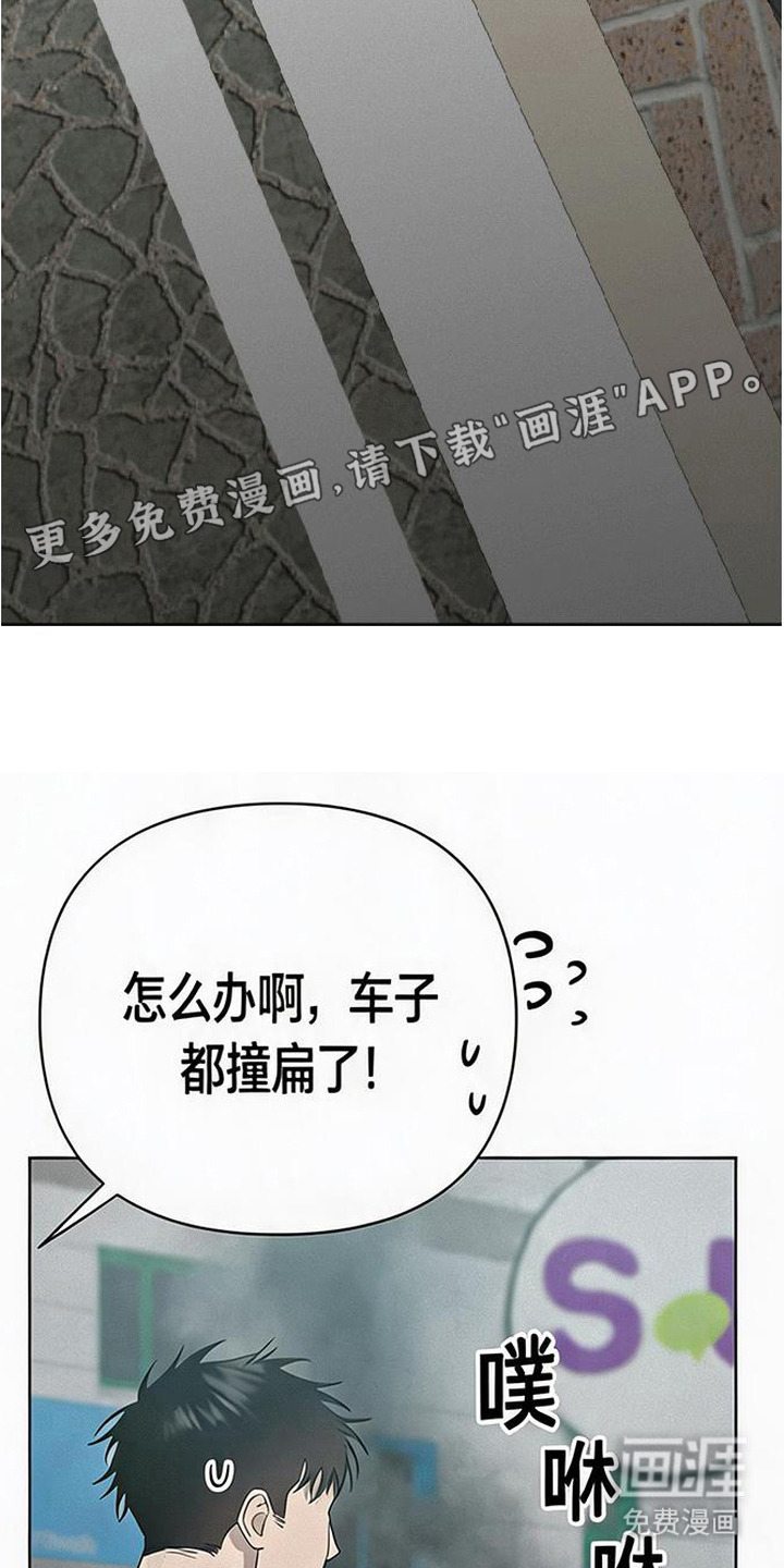 捡来的深渊漫画-图14