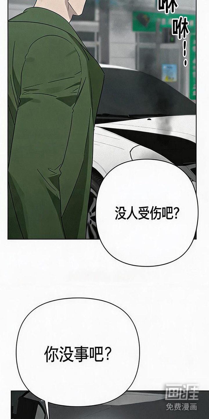 捡来的深渊漫画-图15