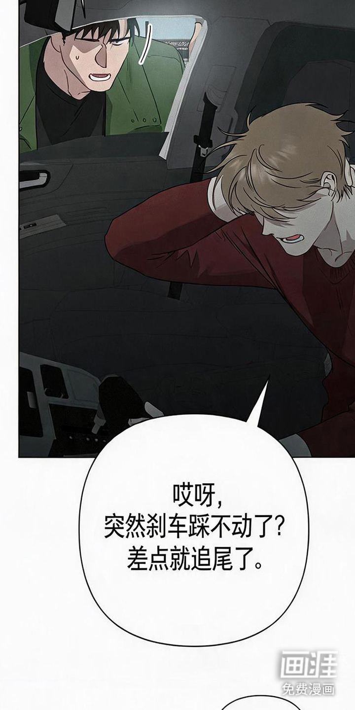 捡来的深渊漫画-图16