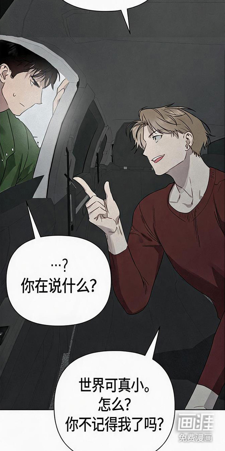 捡来的深渊漫画-图18
