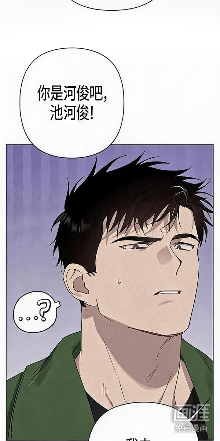 捡来的深渊漫画-图19