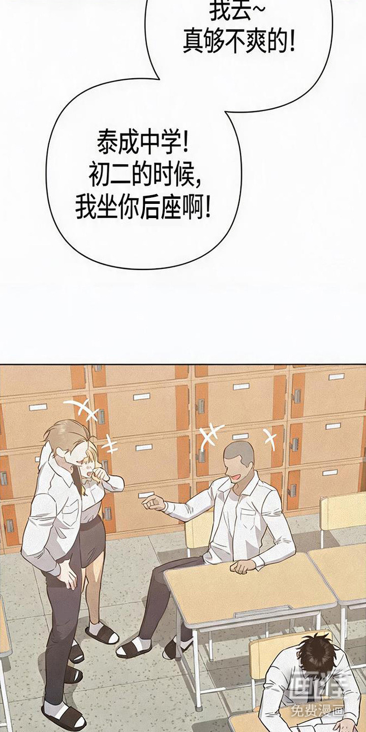 捡来的深渊漫画-图20