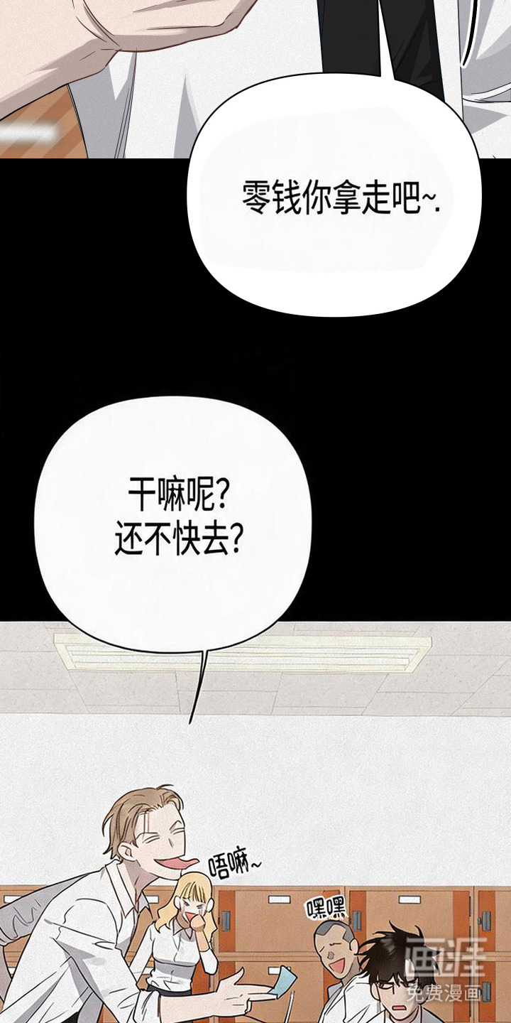 捡来的深渊漫画-图24