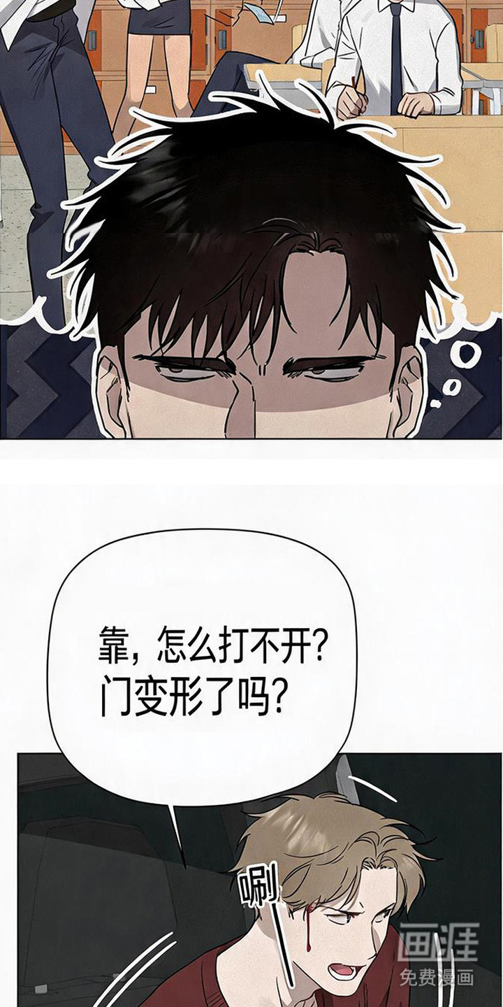 捡来的深渊漫画-图25
