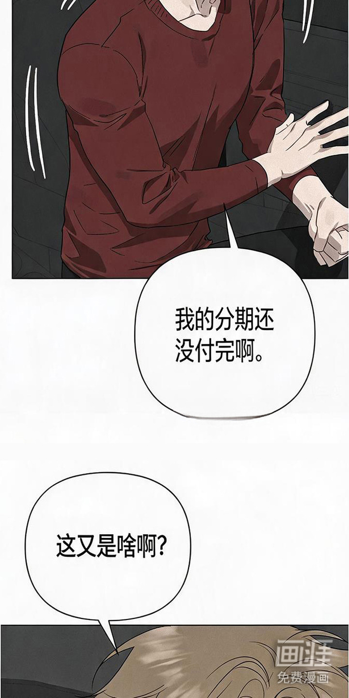 捡来的深渊漫画-图26