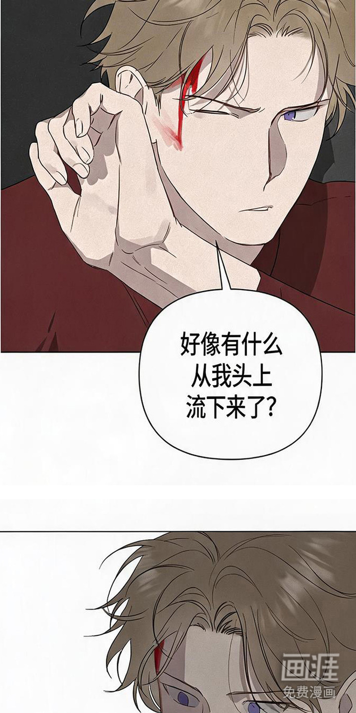 捡来的深渊漫画-图27