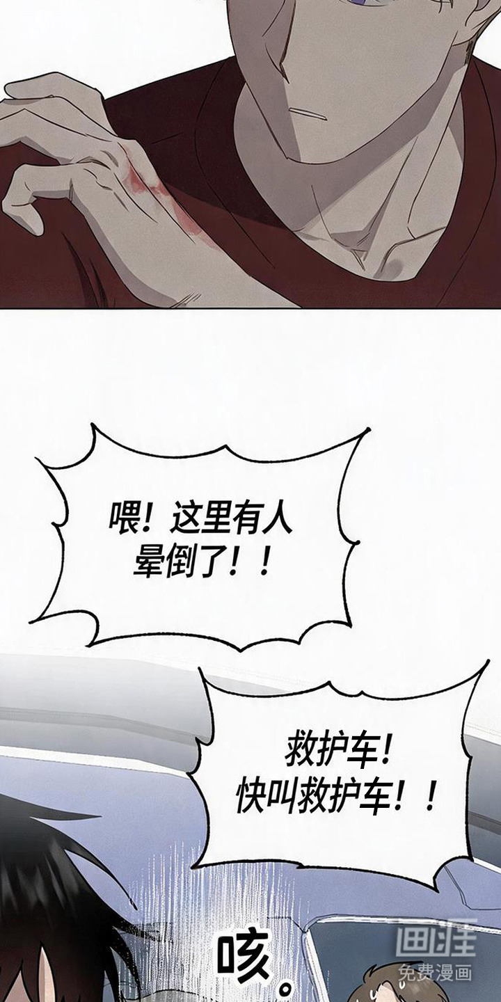 捡来的深渊漫画-图28