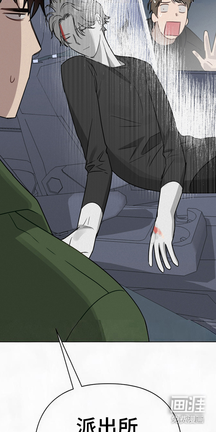 捡来的深渊漫画-图29