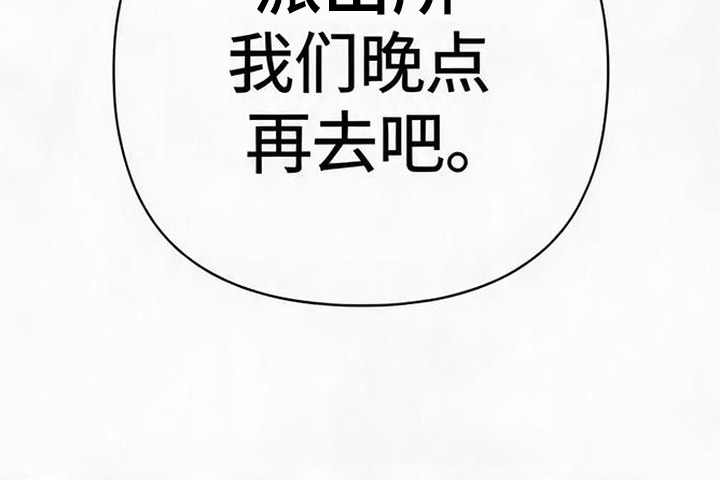 捡来的深渊漫画-图30