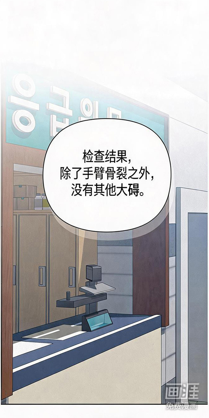 捡来的深渊漫画-图0