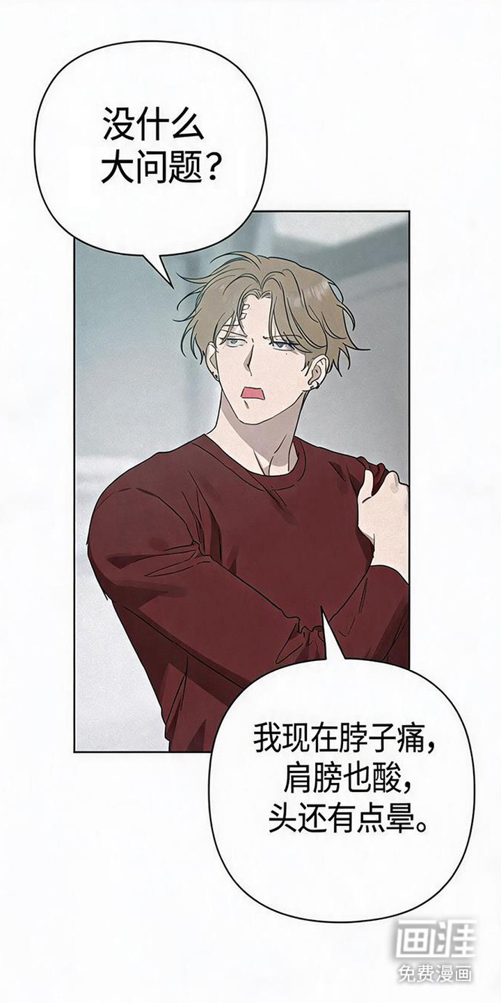 捡来的深渊漫画-图1