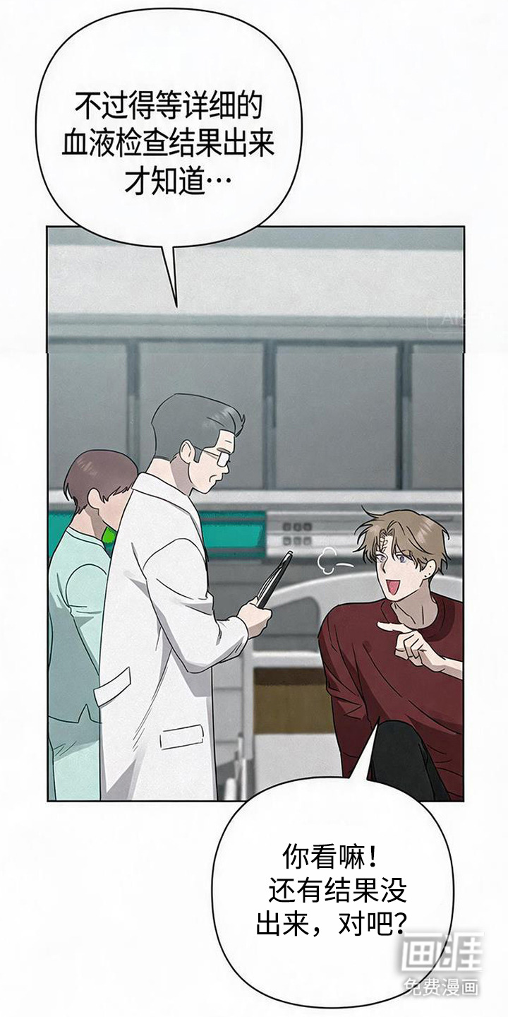 捡来的深渊漫画-图2