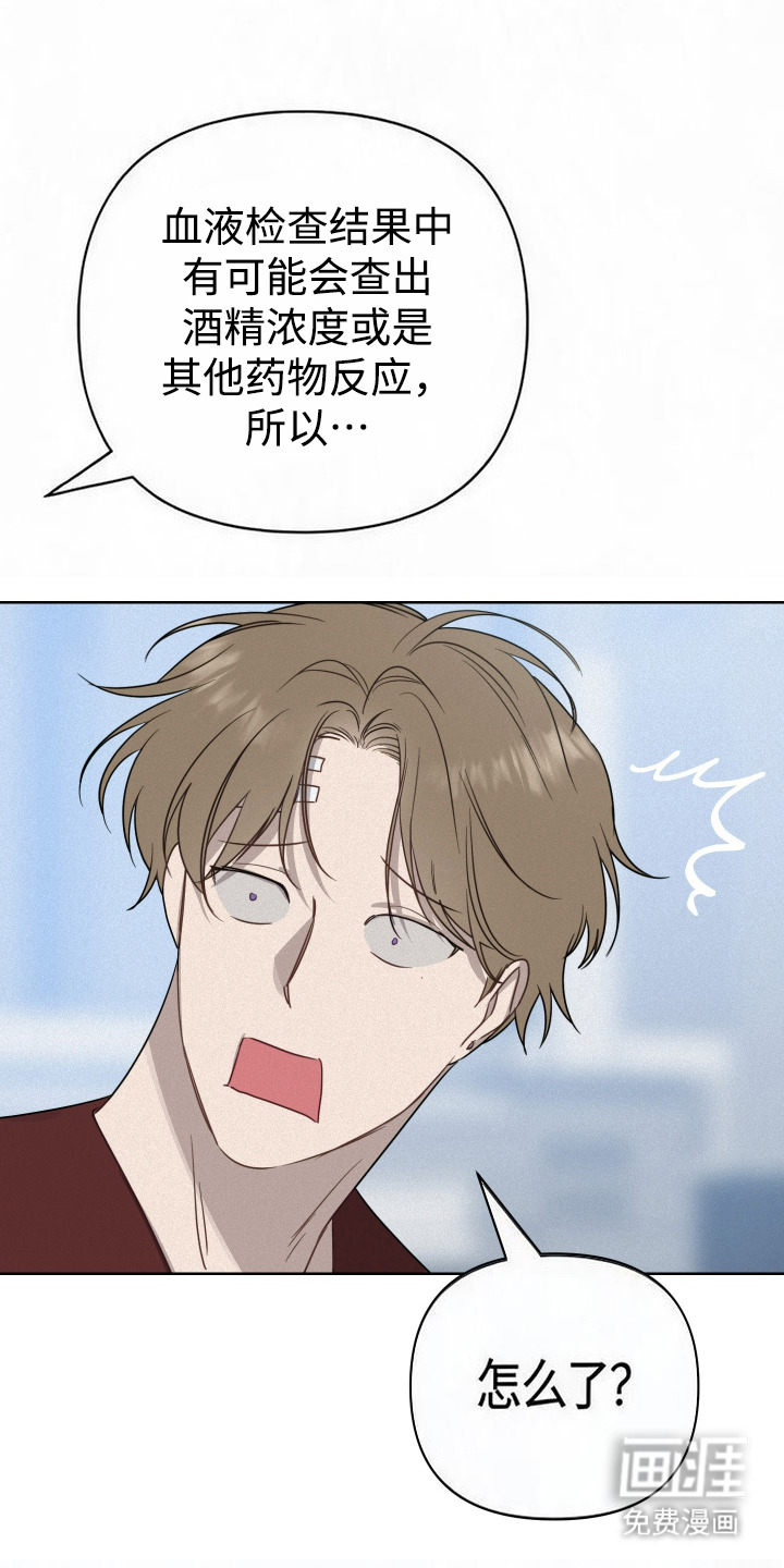 捡来的深渊漫画-图3