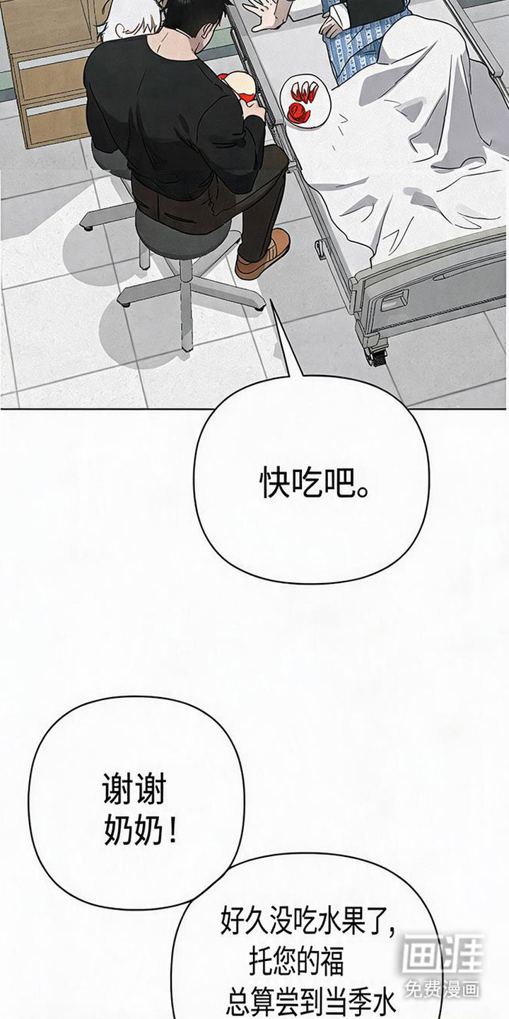捡来的深渊漫画-图7
