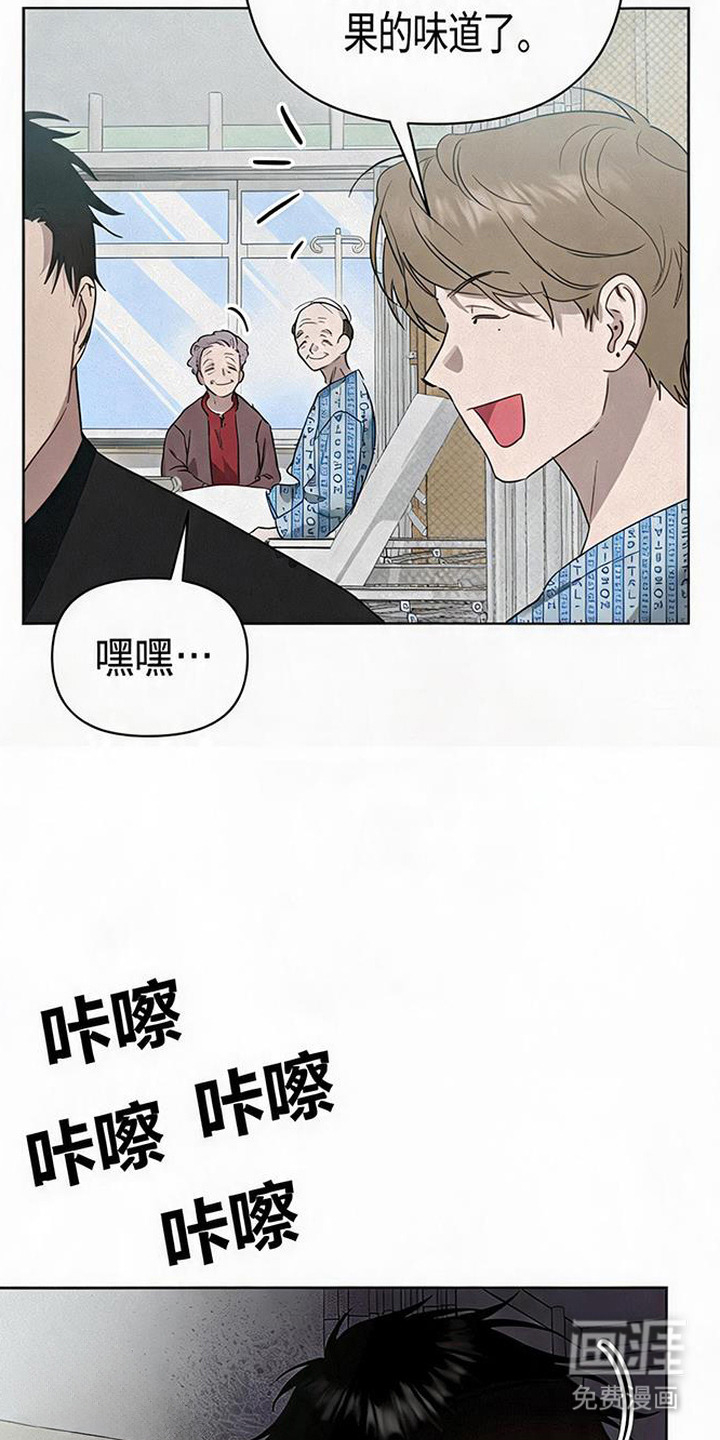 捡来的深渊漫画-图8