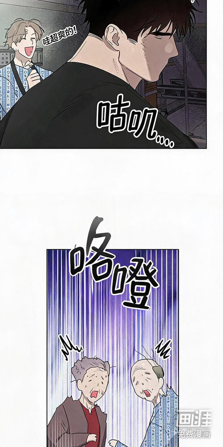 捡来的深渊漫画-图9