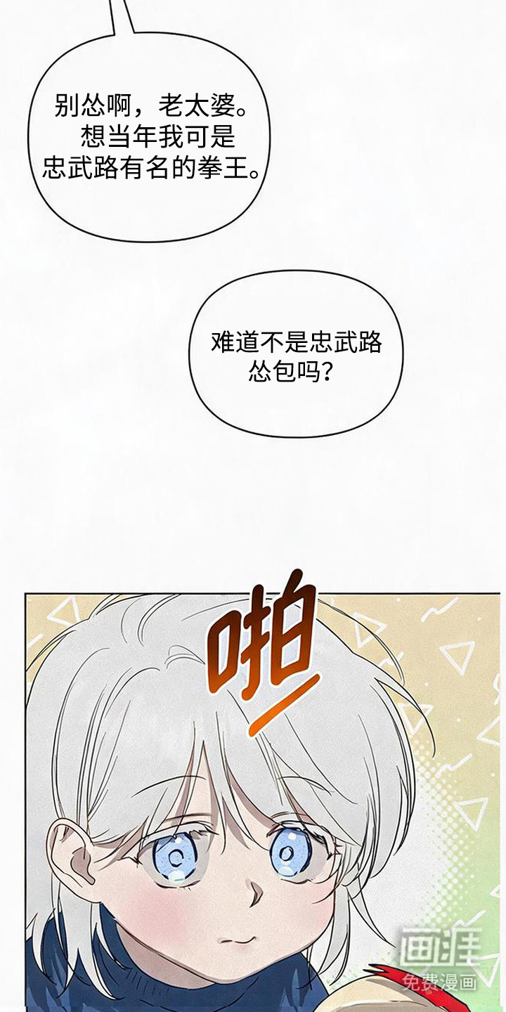 捡来的深渊漫画-图11