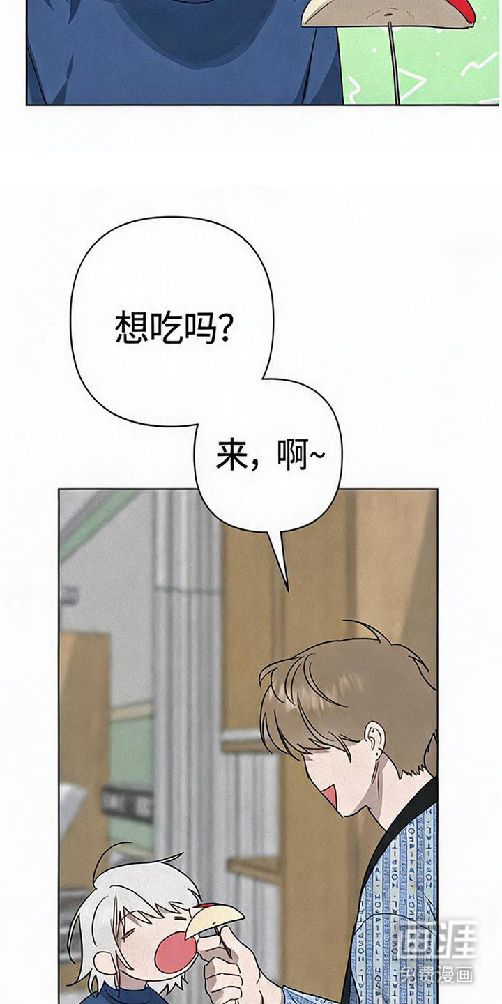 捡来的深渊漫画-图12