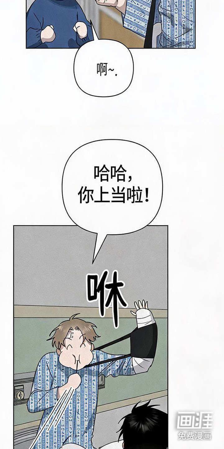 捡来的深渊漫画-图13