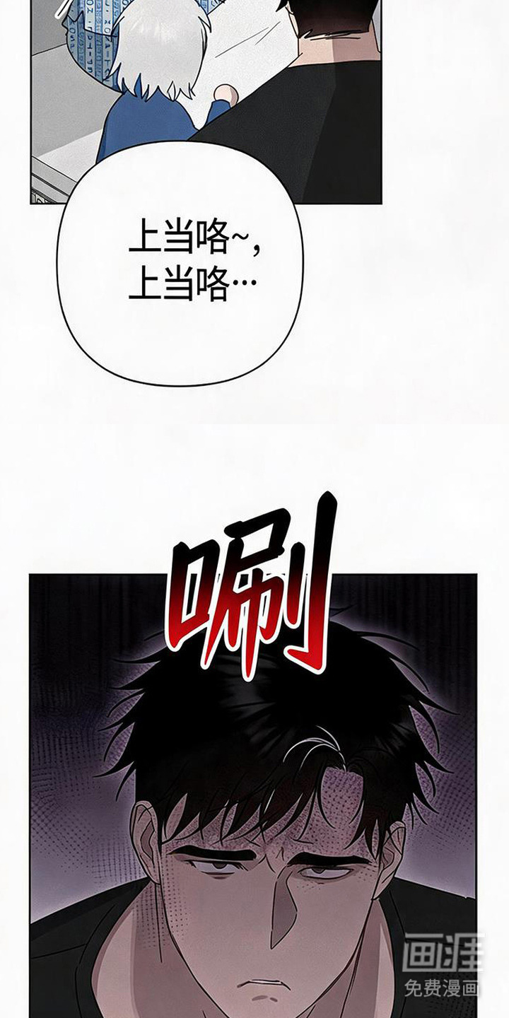 捡来的深渊漫画-图14