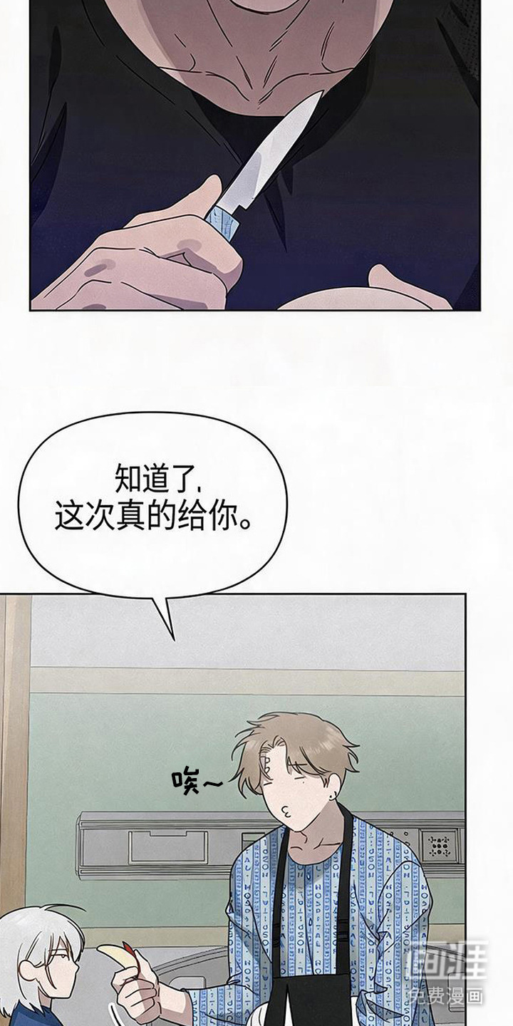 捡来的深渊漫画-图15