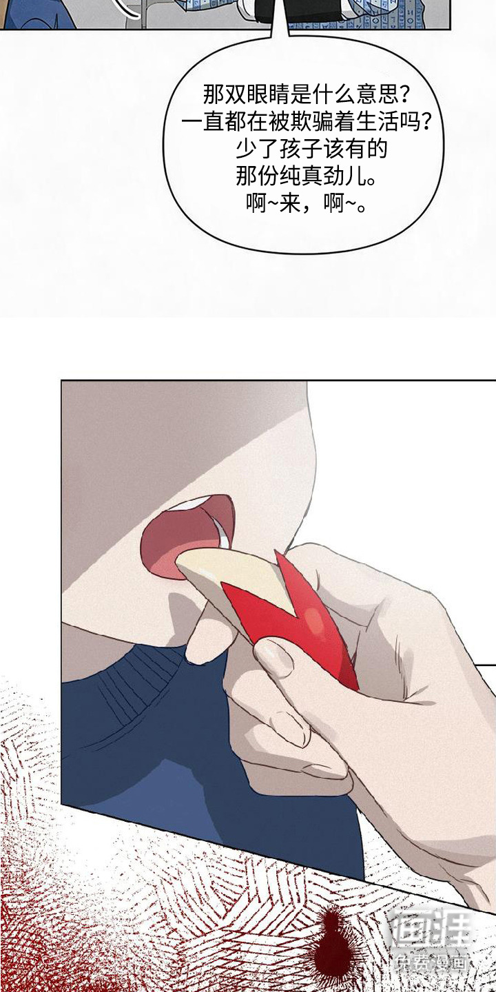 捡来的深渊漫画-图16