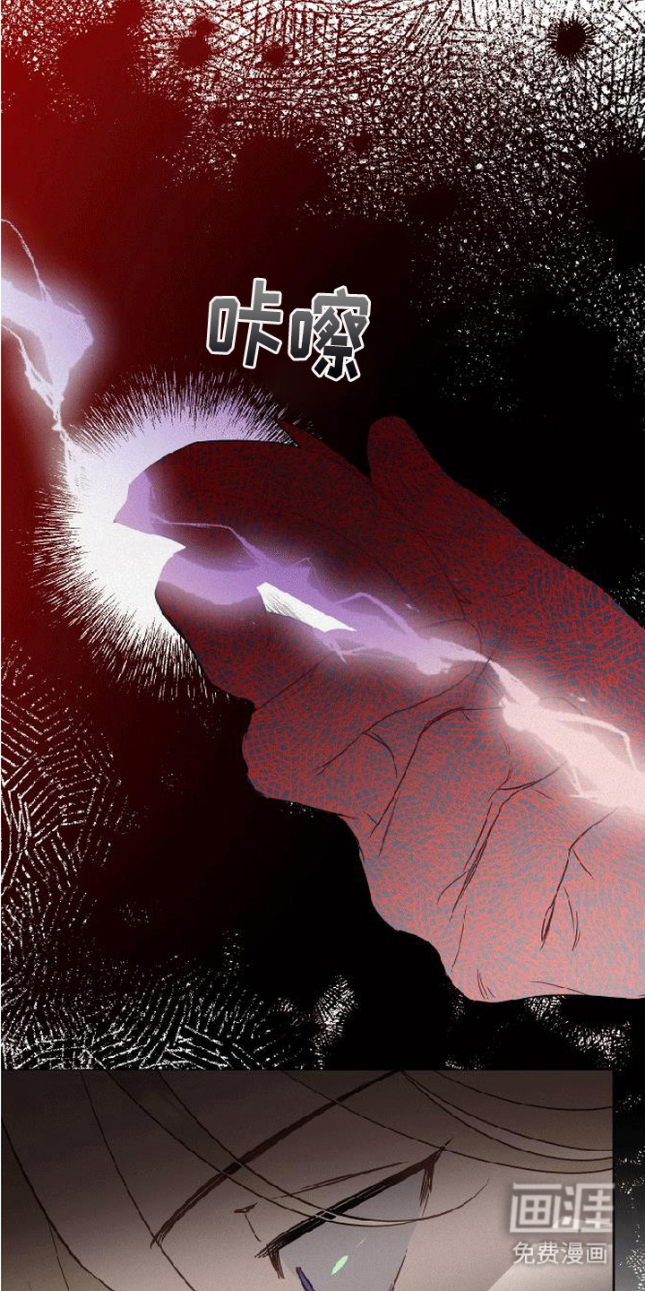 捡来的深渊漫画-图17
