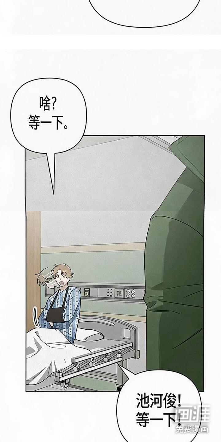 捡来的深渊漫画-图23