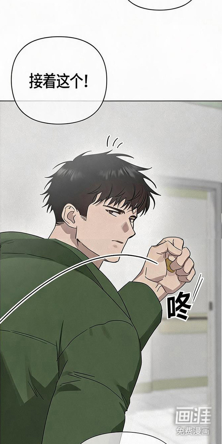 捡来的深渊漫画-图24