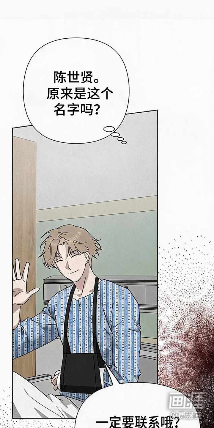 捡来的深渊漫画-图0