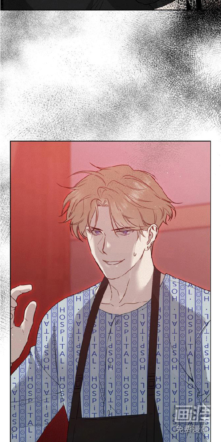 捡来的深渊漫画-图2