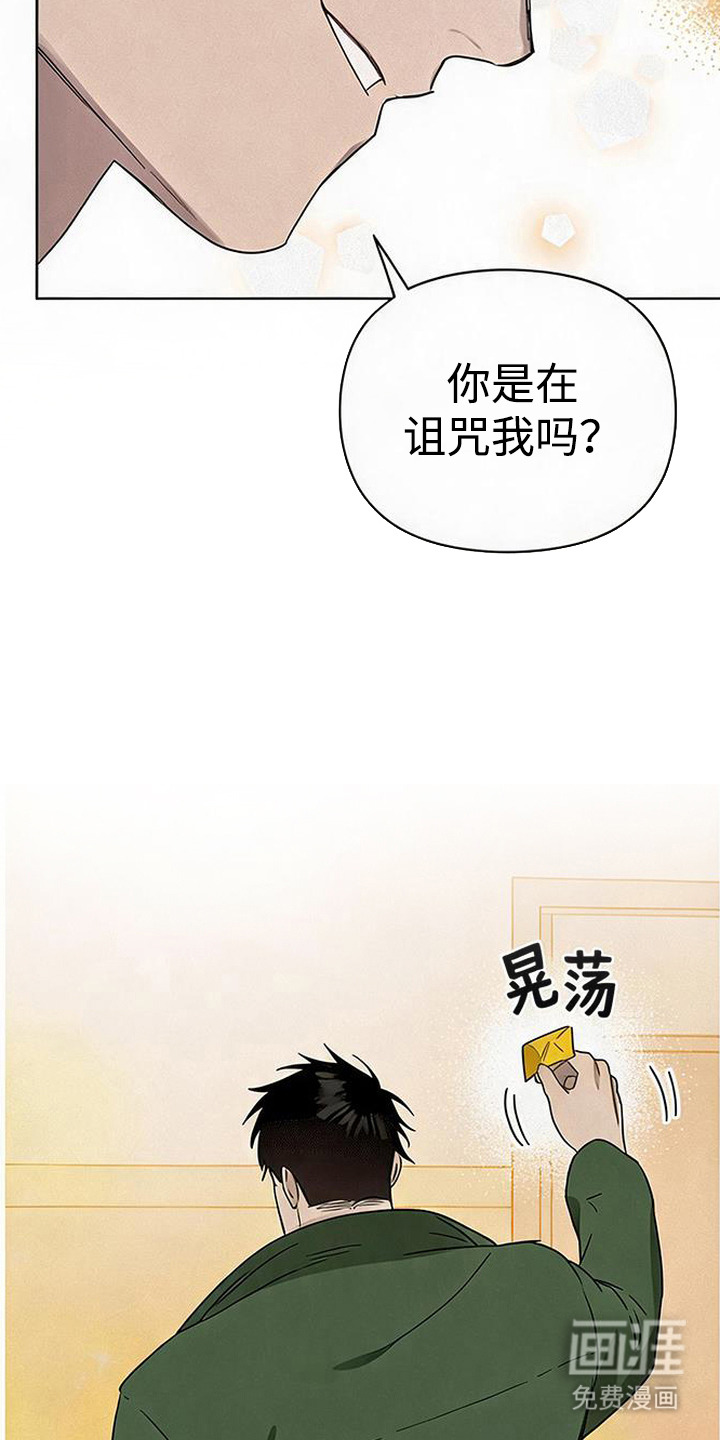 捡来的深渊漫画-图6