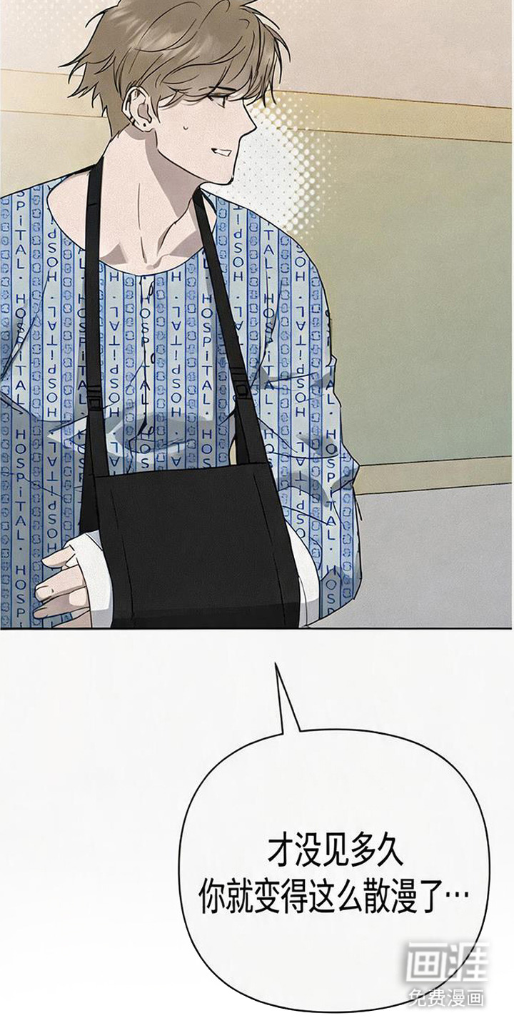 捡来的深渊漫画-图8