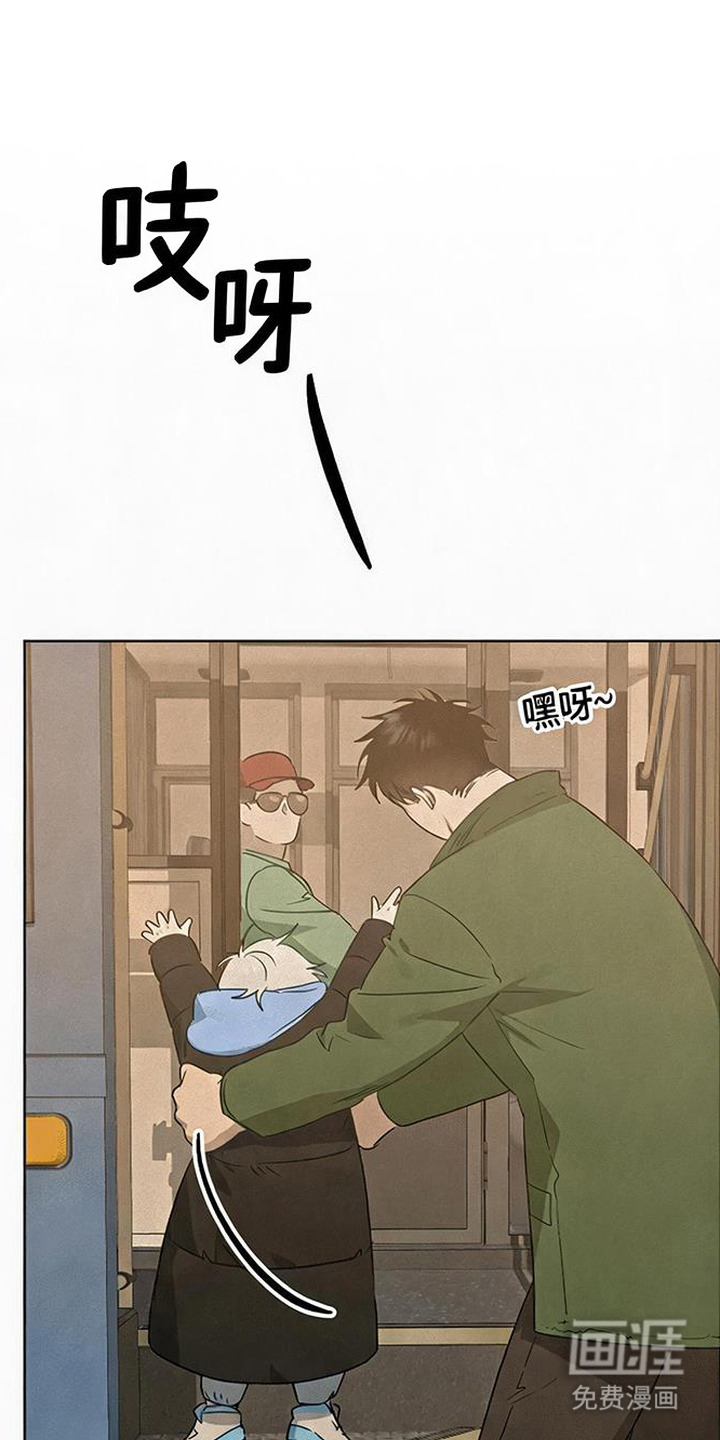 捡来的深渊漫画-图9