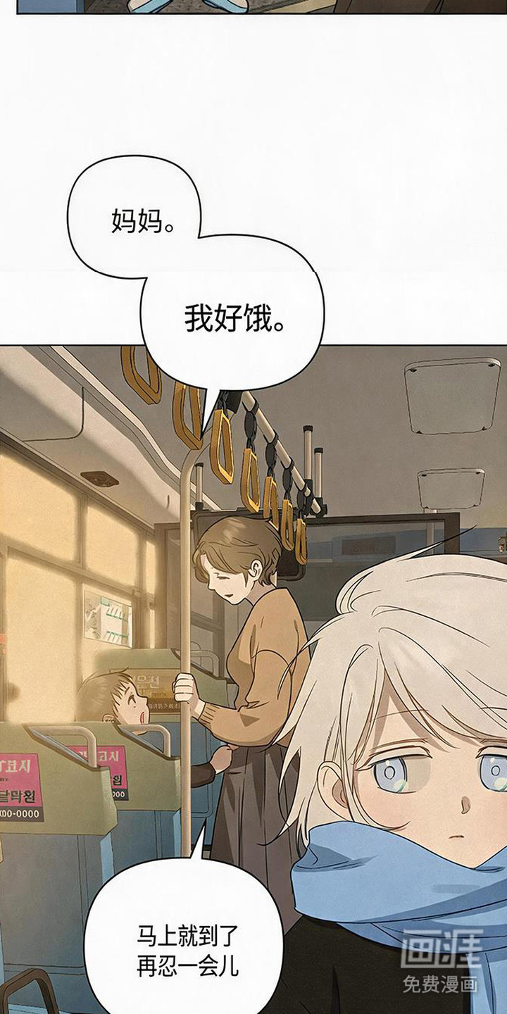 捡来的深渊漫画-图10