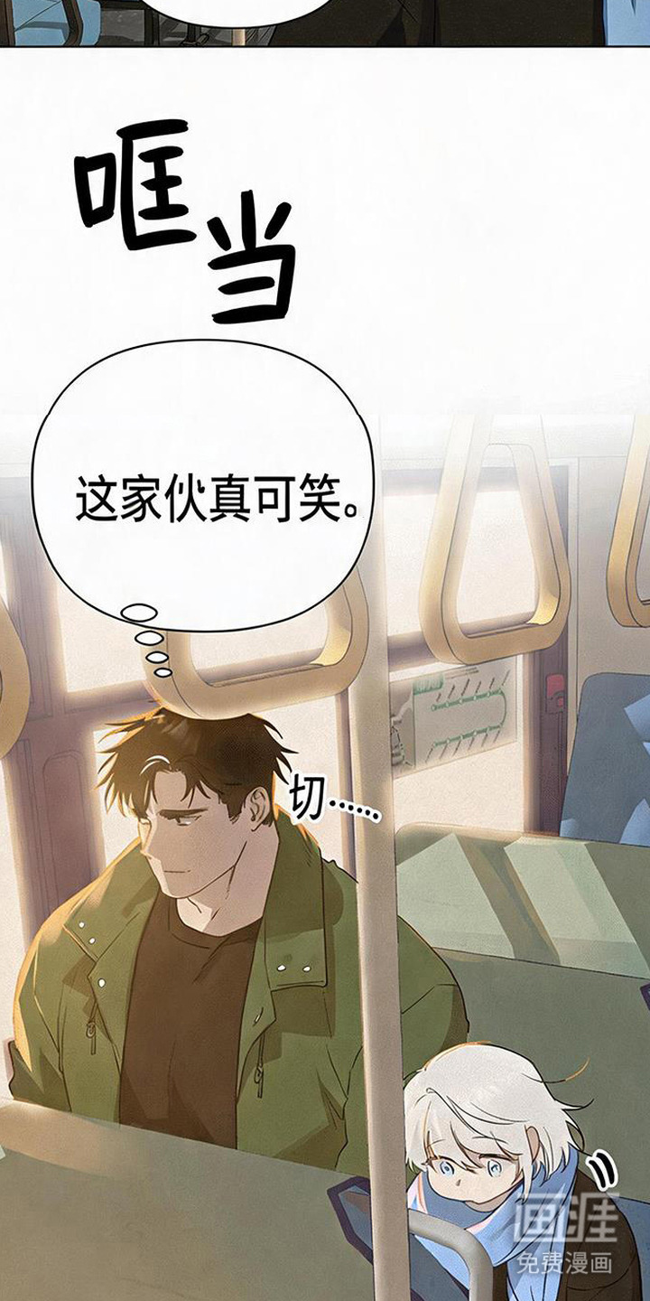 捡来的深渊漫画-图11