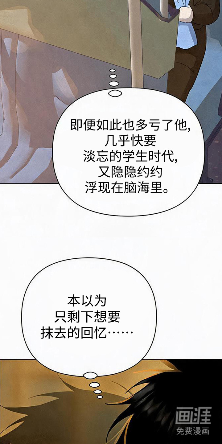 捡来的深渊漫画-图12