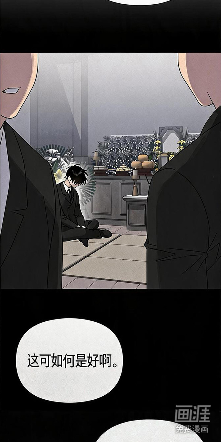 捡来的深渊漫画-图14