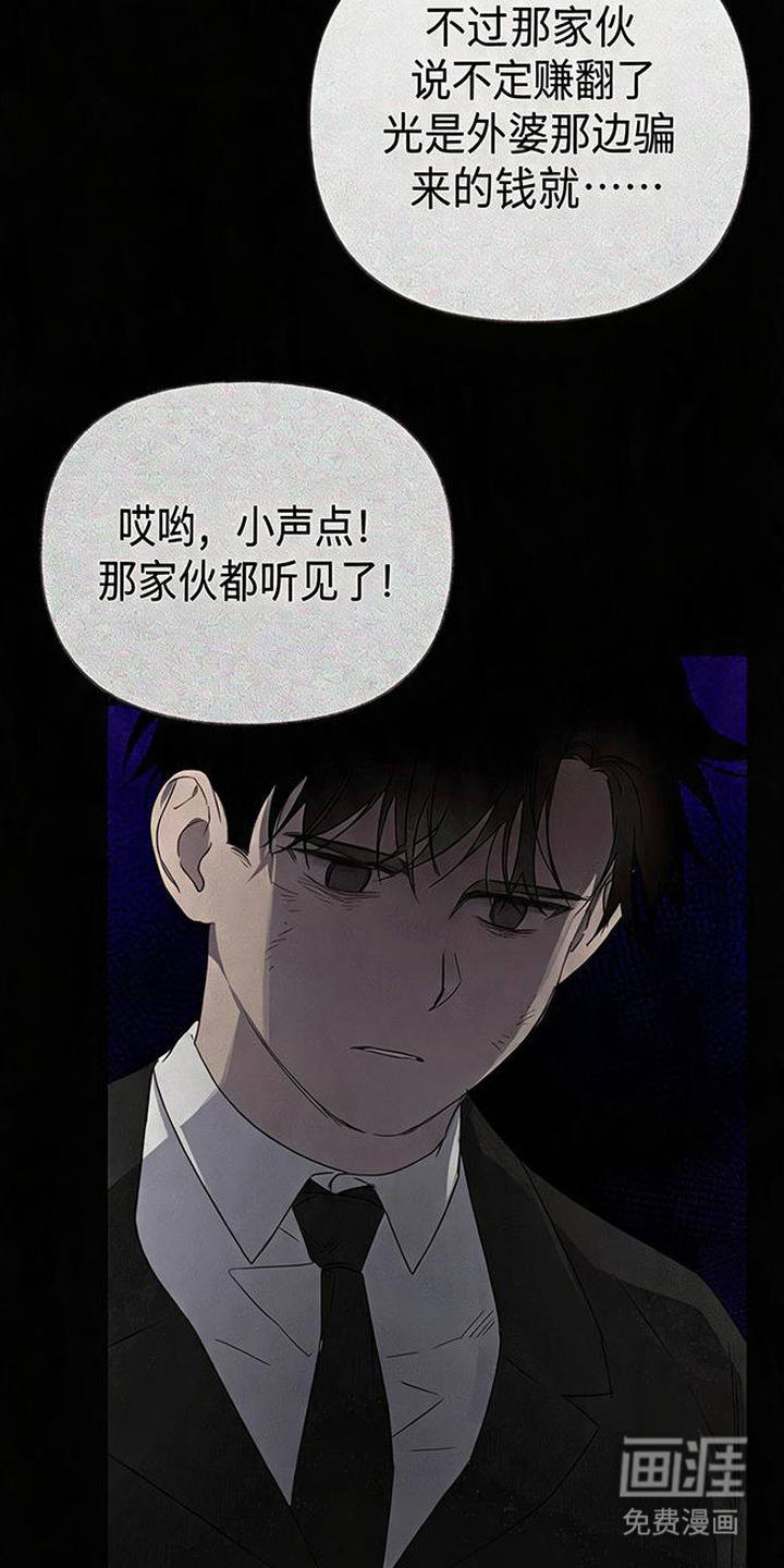 捡来的深渊漫画-图15