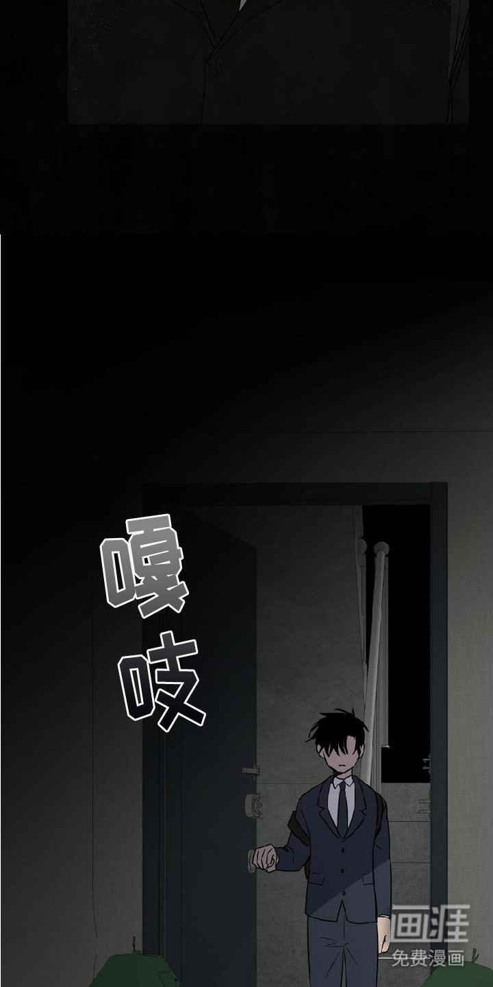 捡来的深渊漫画-图16