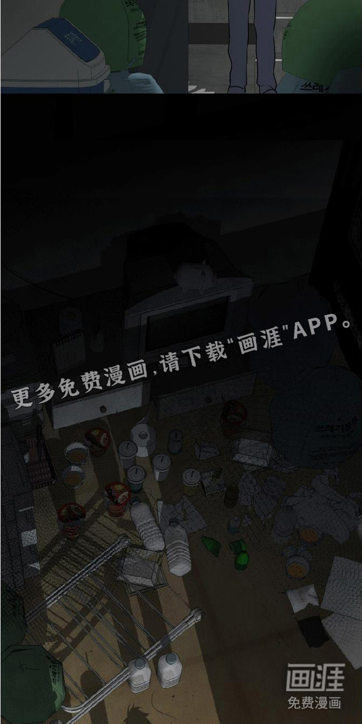 捡来的深渊漫画-图17