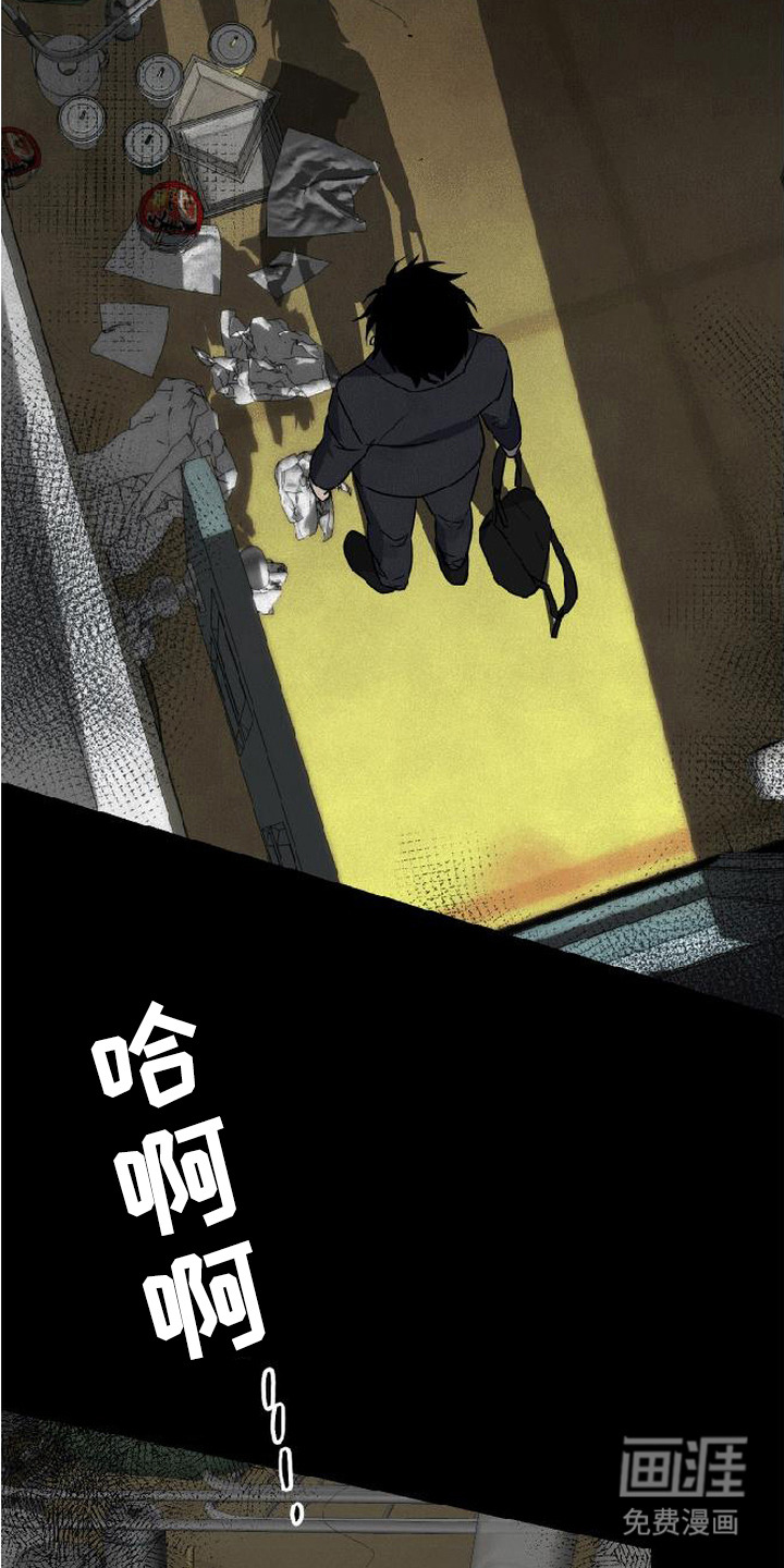 捡来的深渊漫画-图18