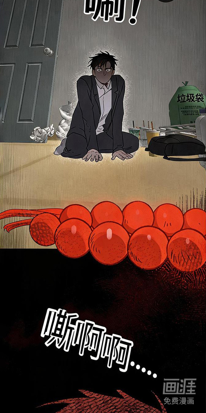 捡来的深渊漫画-图22