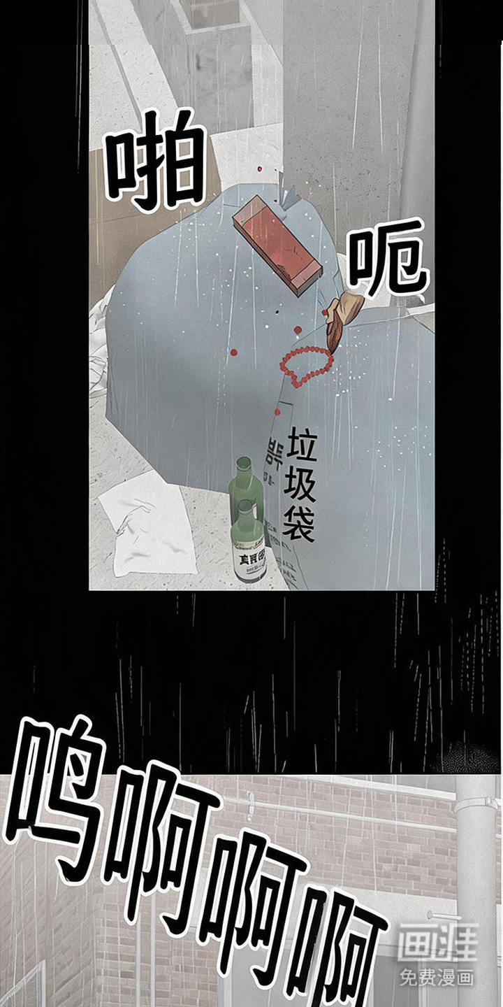 捡来的深渊漫画-图24