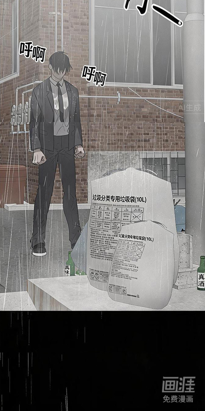 捡来的深渊漫画-图25
