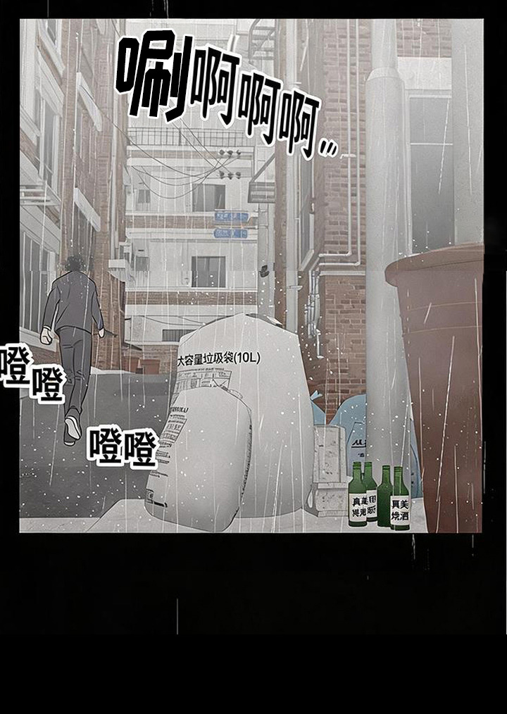 捡来的深渊漫画-图26