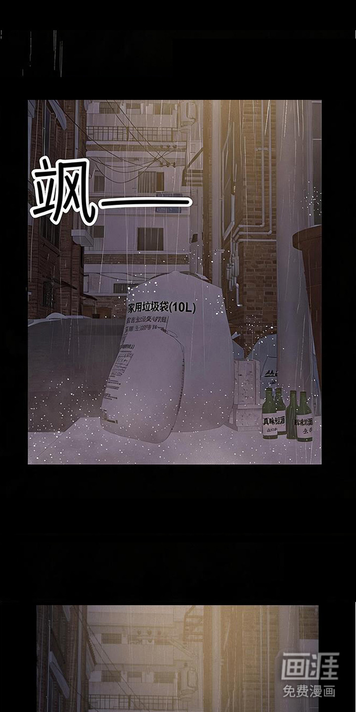 捡来的深渊漫画-图0